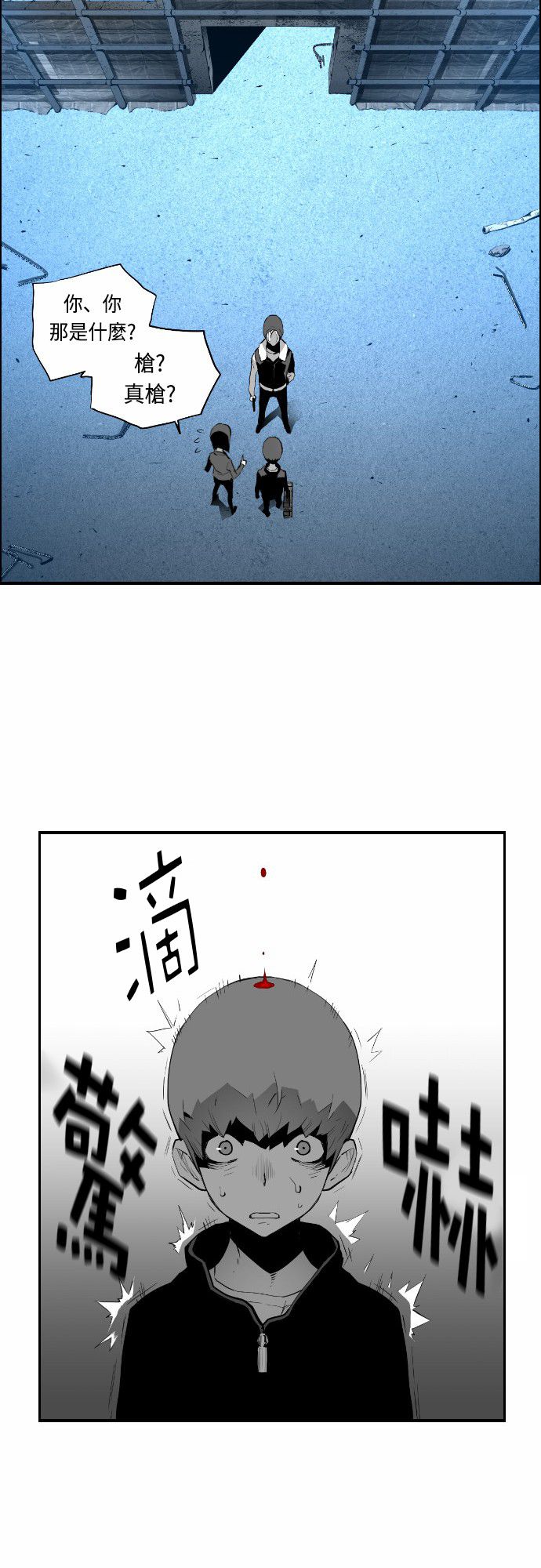 《恐怖份子》漫画最新章节第19话免费下拉式在线观看章节第【7】张图片