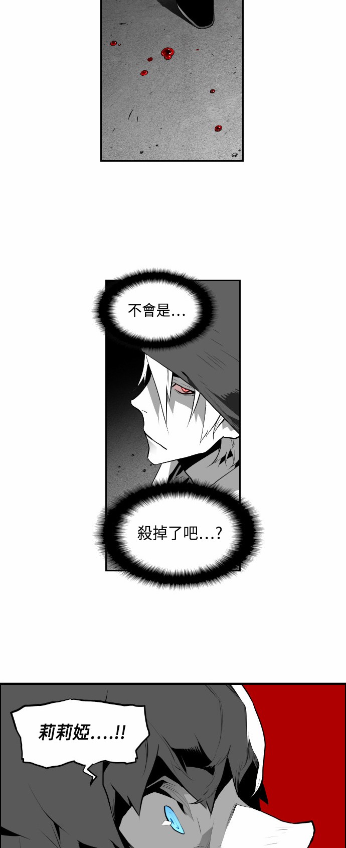 《恐怖份子》漫画最新章节第19话免费下拉式在线观看章节第【4】张图片