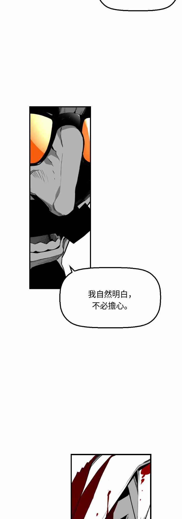 《恐怖份子》漫画最新章节第20话免费下拉式在线观看章节第【34】张图片