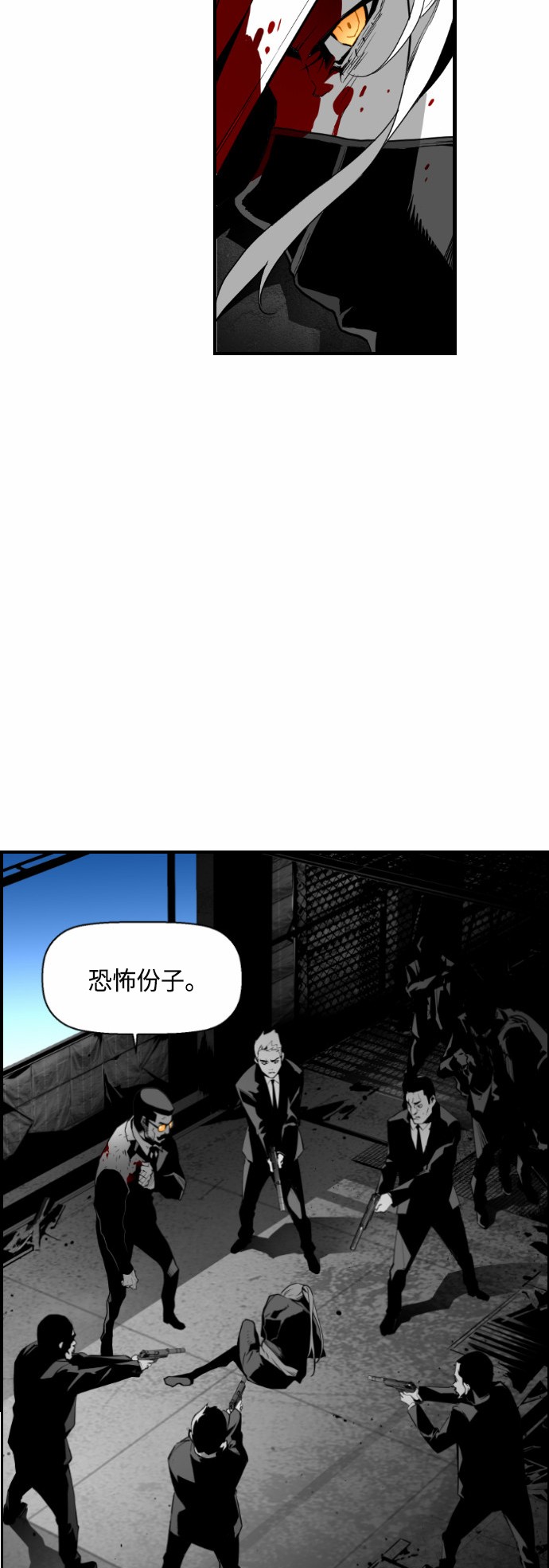 《恐怖份子》漫画最新章节第20话免费下拉式在线观看章节第【33】张图片