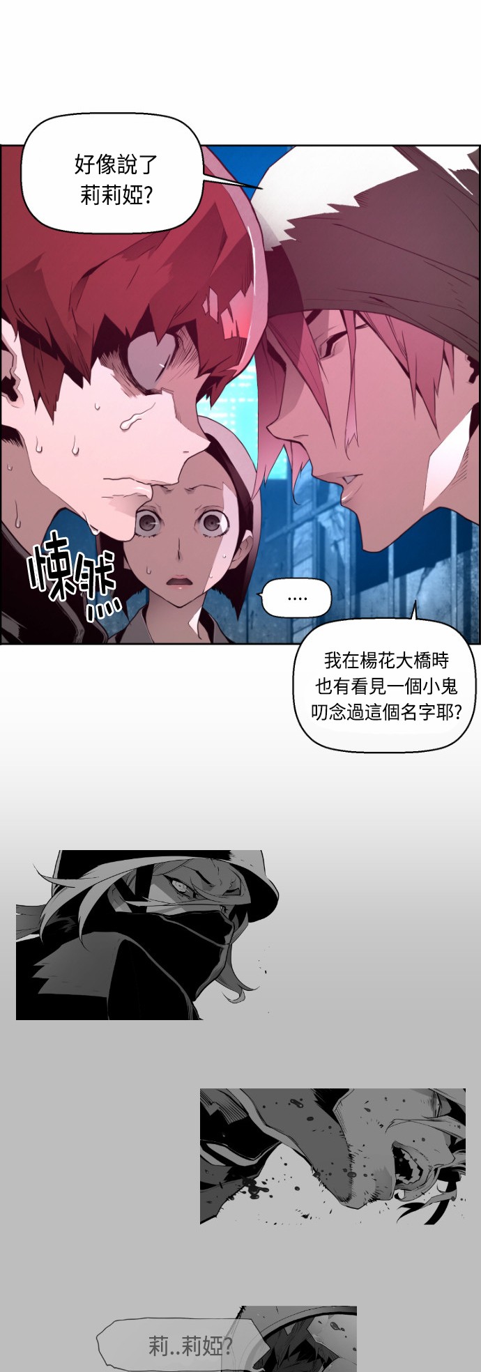 《恐怖份子》漫画最新章节第20话免费下拉式在线观看章节第【27】张图片