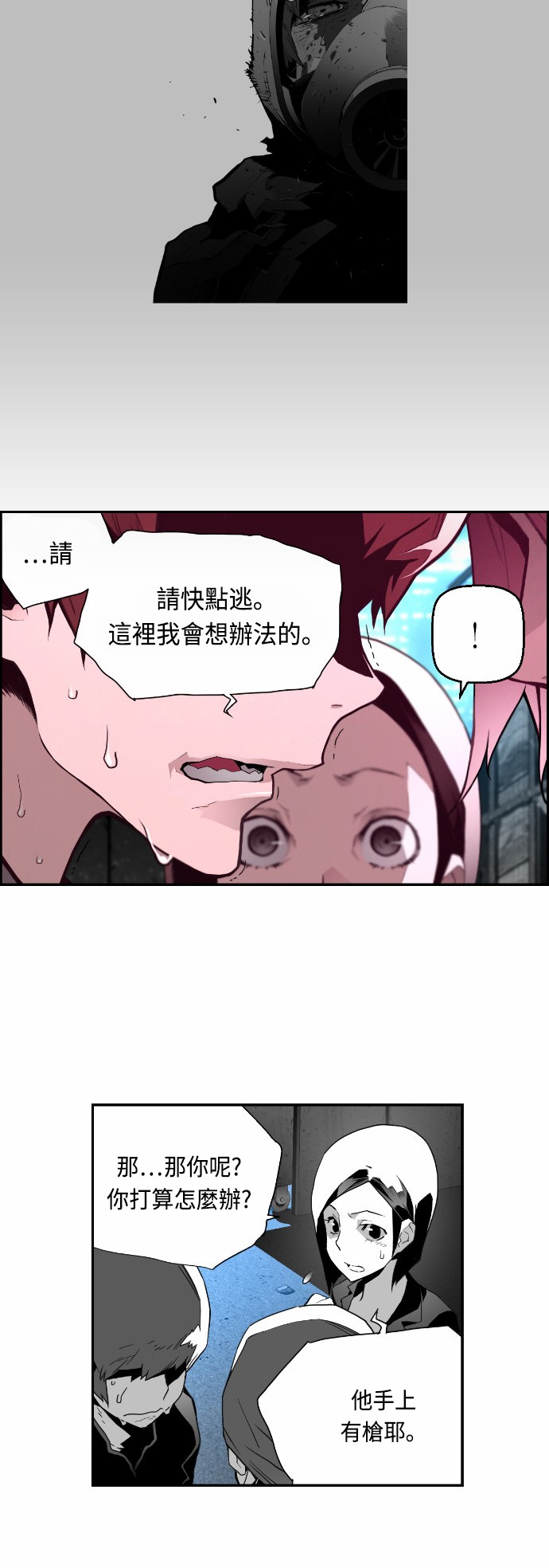 《恐怖份子》漫画最新章节第20话免费下拉式在线观看章节第【26】张图片