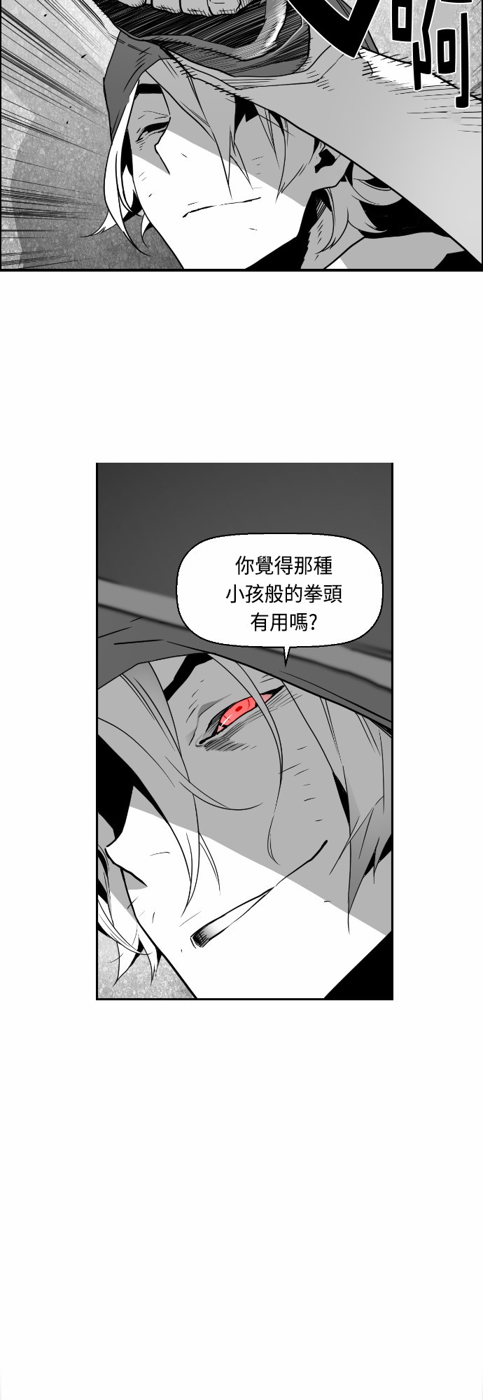 《恐怖份子》漫画最新章节第20话免费下拉式在线观看章节第【18】张图片