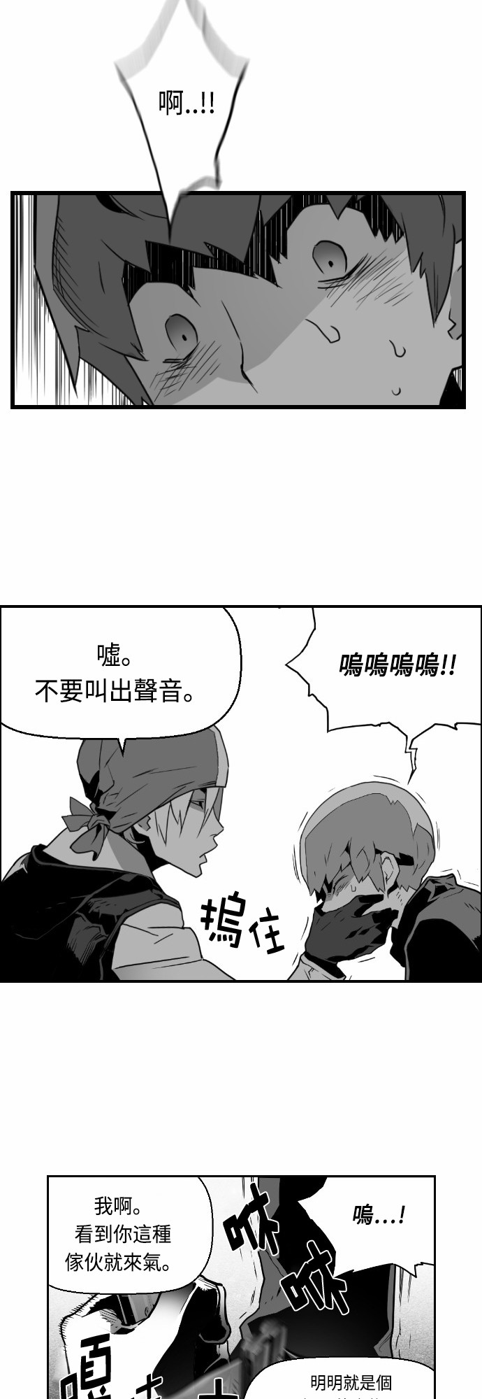 《恐怖份子》漫画最新章节第20话免费下拉式在线观看章节第【13】张图片