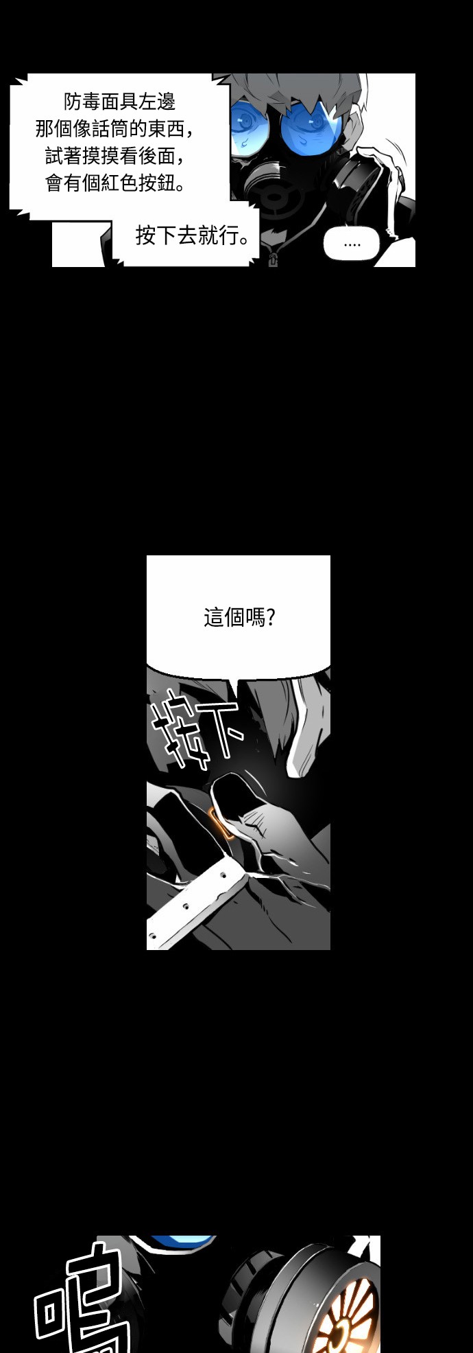 《恐怖份子》漫画最新章节第21话免费下拉式在线观看章节第【40】张图片