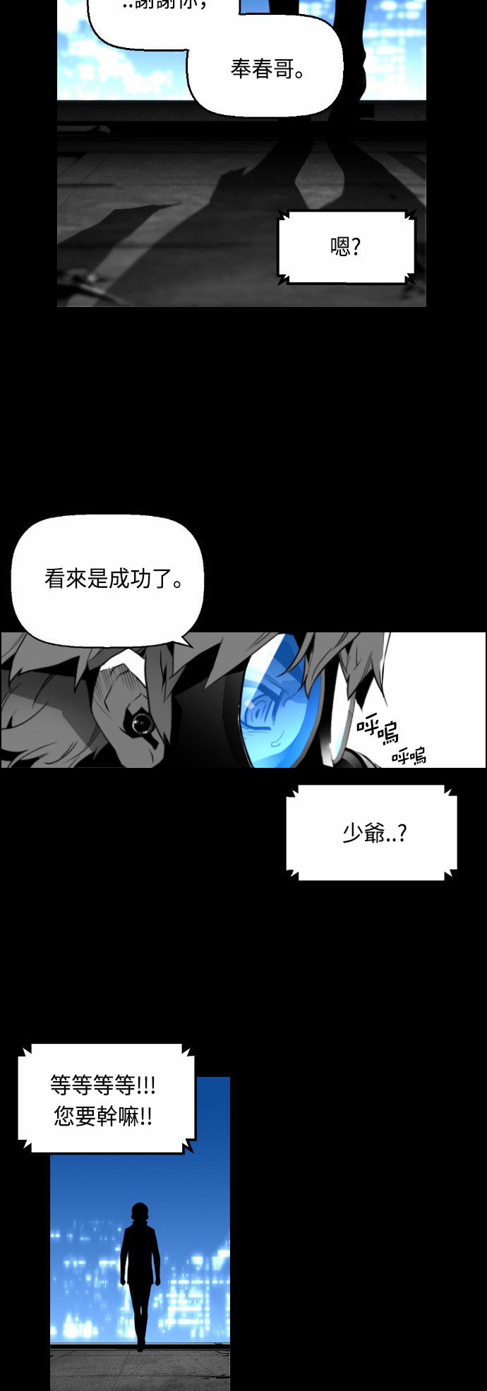 《恐怖份子》漫画最新章节第21话免费下拉式在线观看章节第【32】张图片