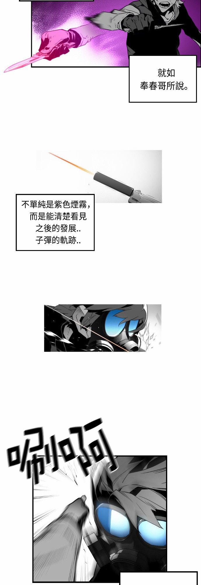 《恐怖份子》漫画最新章节第21话免费下拉式在线观看章节第【24】张图片