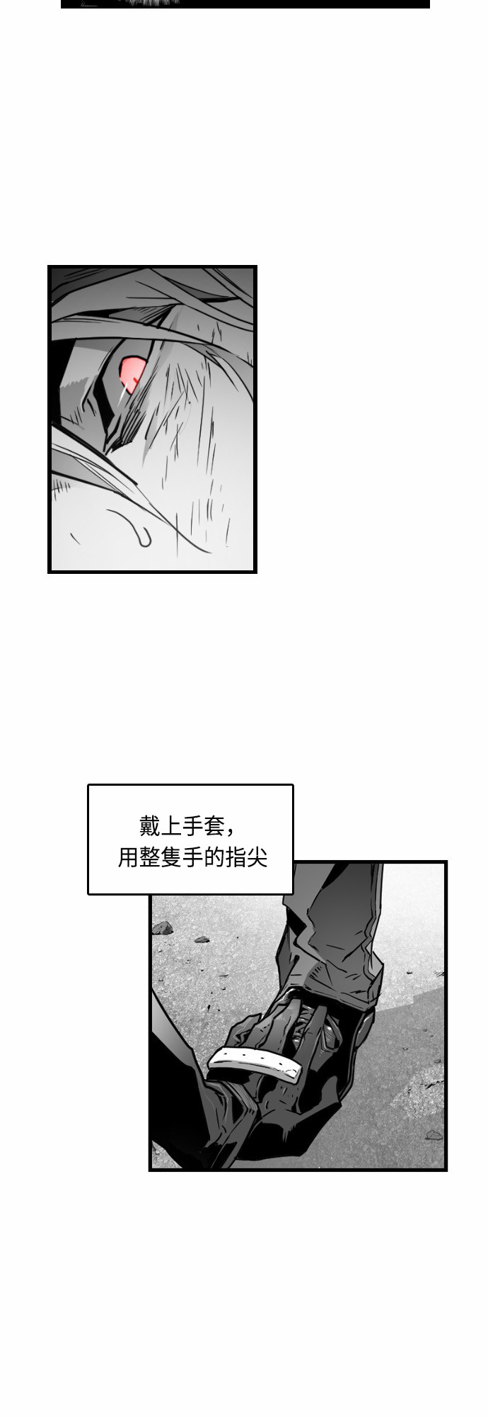 《恐怖份子》漫画最新章节第21话免费下拉式在线观看章节第【19】张图片