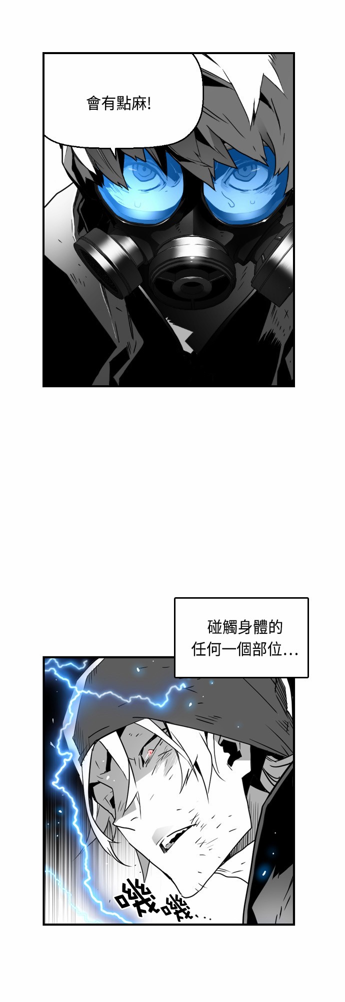 《恐怖份子》漫画最新章节第21话免费下拉式在线观看章节第【18】张图片