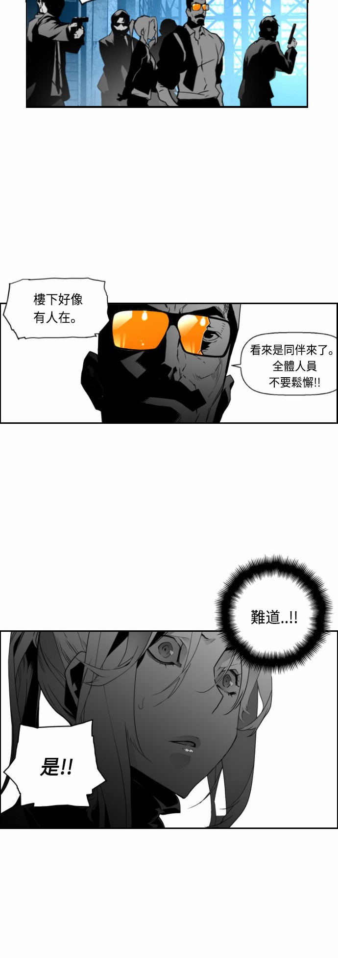 《恐怖份子》漫画最新章节第21话免费下拉式在线观看章节第【10】张图片