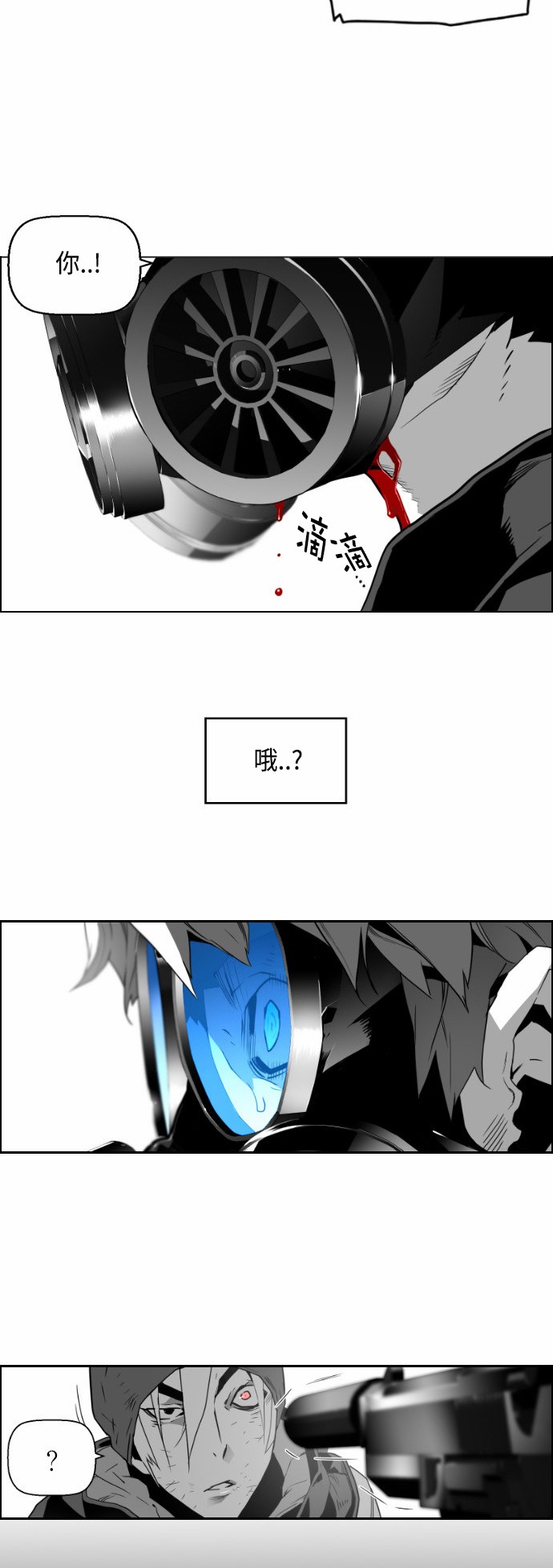 《恐怖份子》漫画最新章节第21话免费下拉式在线观看章节第【2】张图片