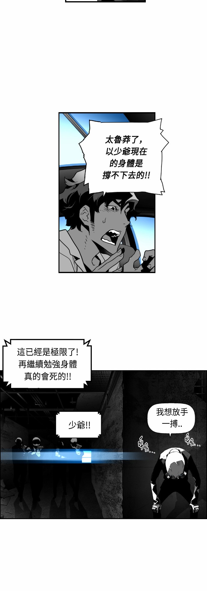 《恐怖份子》漫画最新章节第22话免费下拉式在线观看章节第【32】张图片