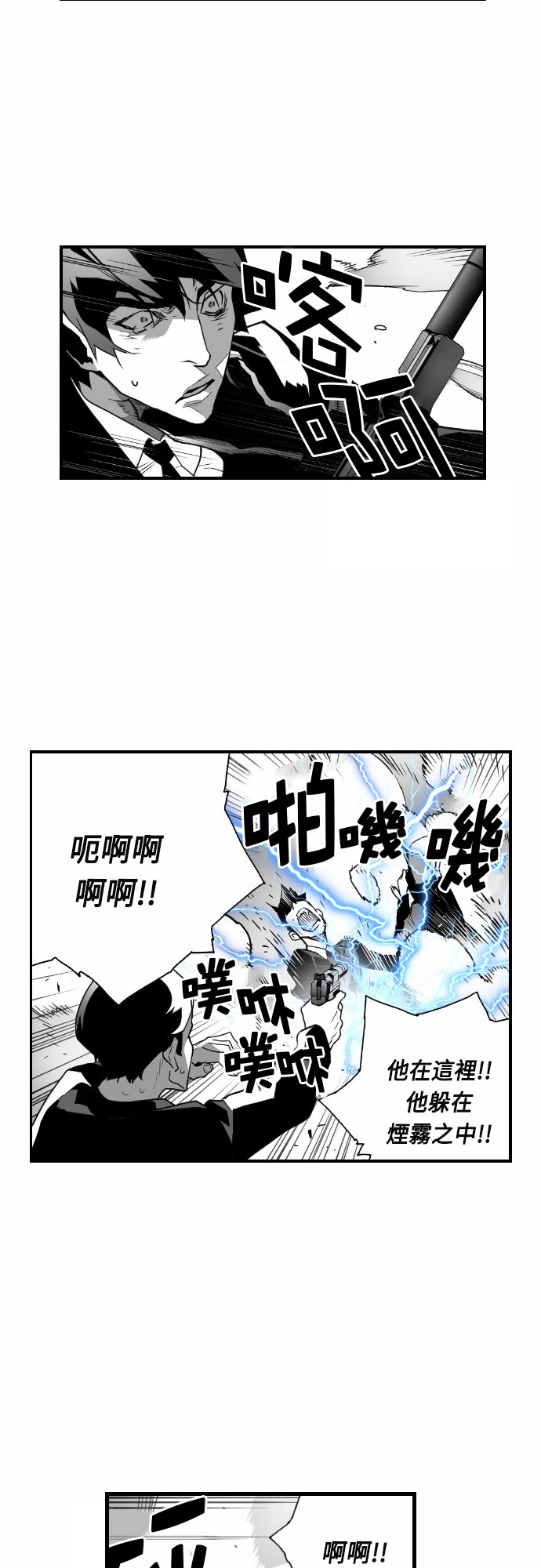 《恐怖份子》漫画最新章节第22话免费下拉式在线观看章节第【24】张图片