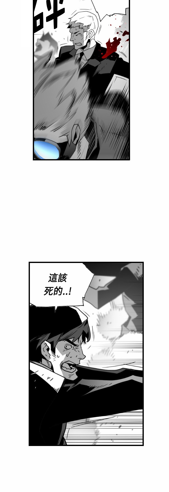 《恐怖份子》漫画最新章节第22话免费下拉式在线观看章节第【23】张图片