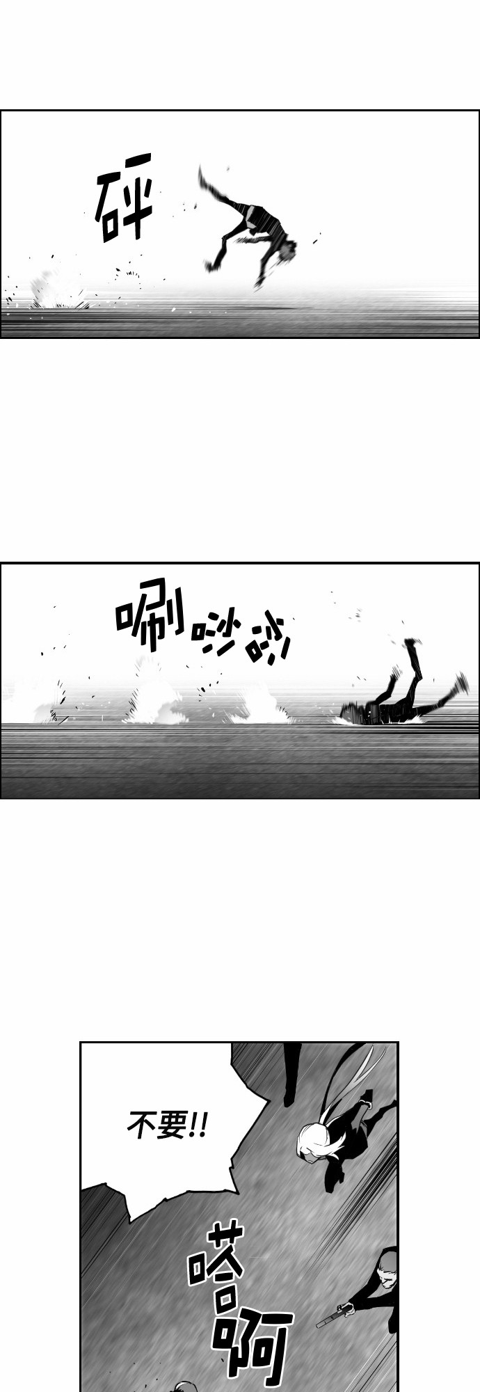 《恐怖份子》漫画最新章节第22话免费下拉式在线观看章节第【15】张图片