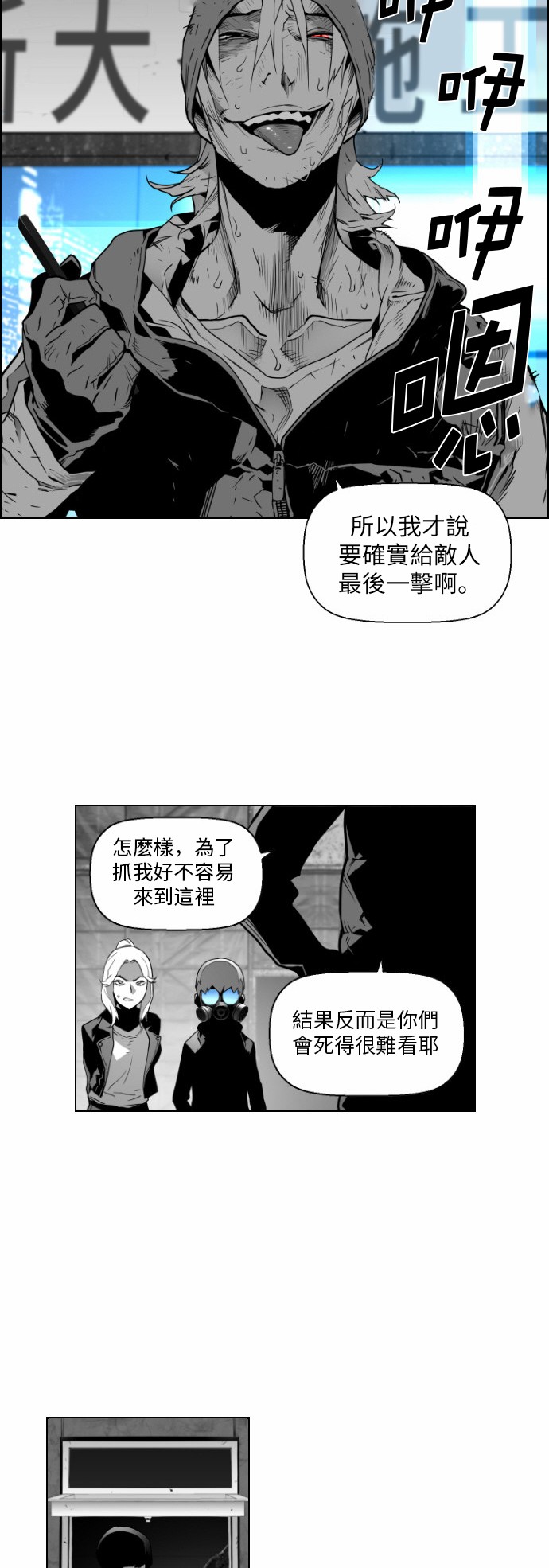 《恐怖份子》漫画最新章节第23话免费下拉式在线观看章节第【23】张图片