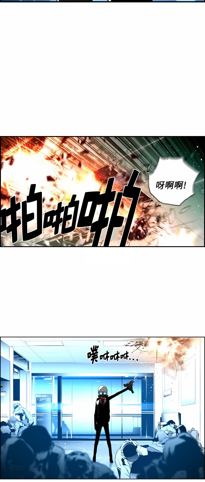 《恐怖份子》漫画最新章节第23话免费下拉式在线观看章节第【2】张图片