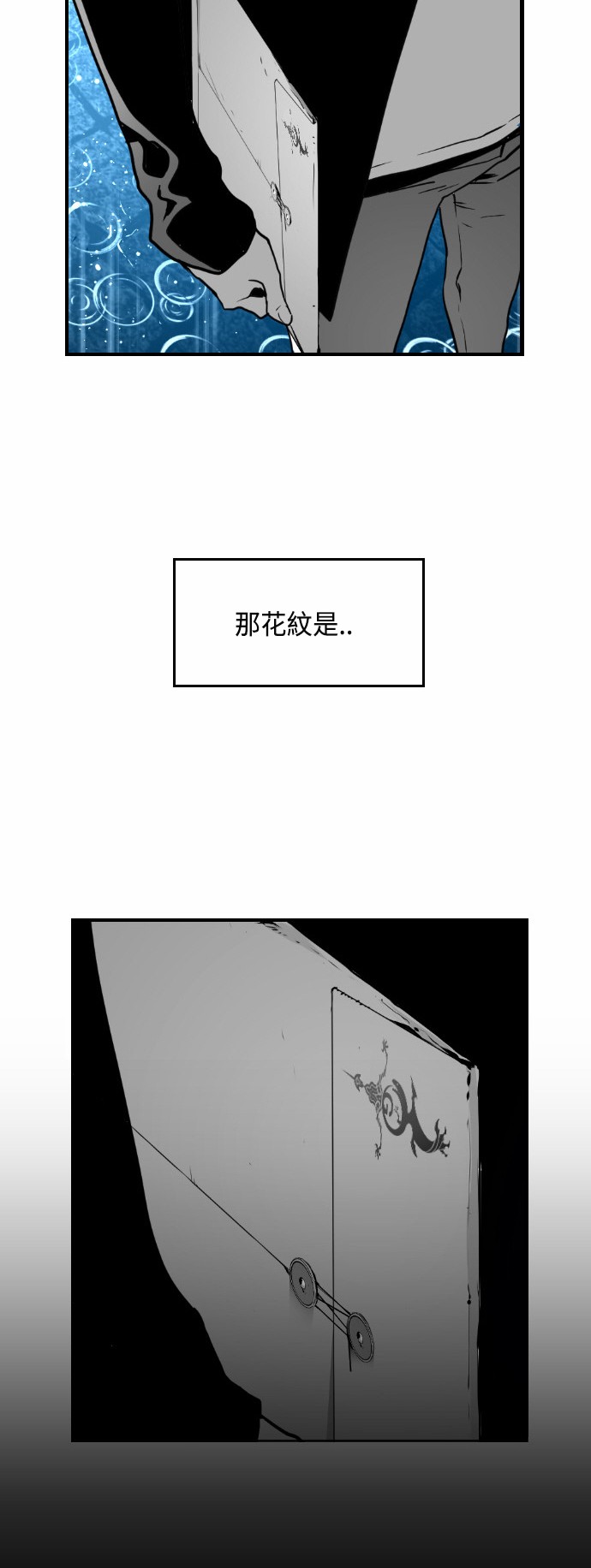 《恐怖份子》漫画最新章节第24话免费下拉式在线观看章节第【4】张图片