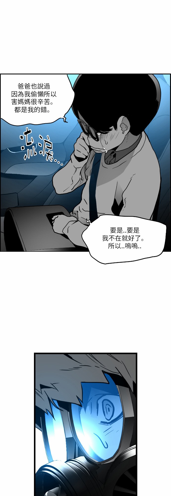 《恐怖份子》漫画最新章节第25话免费下拉式在线观看章节第【19】张图片