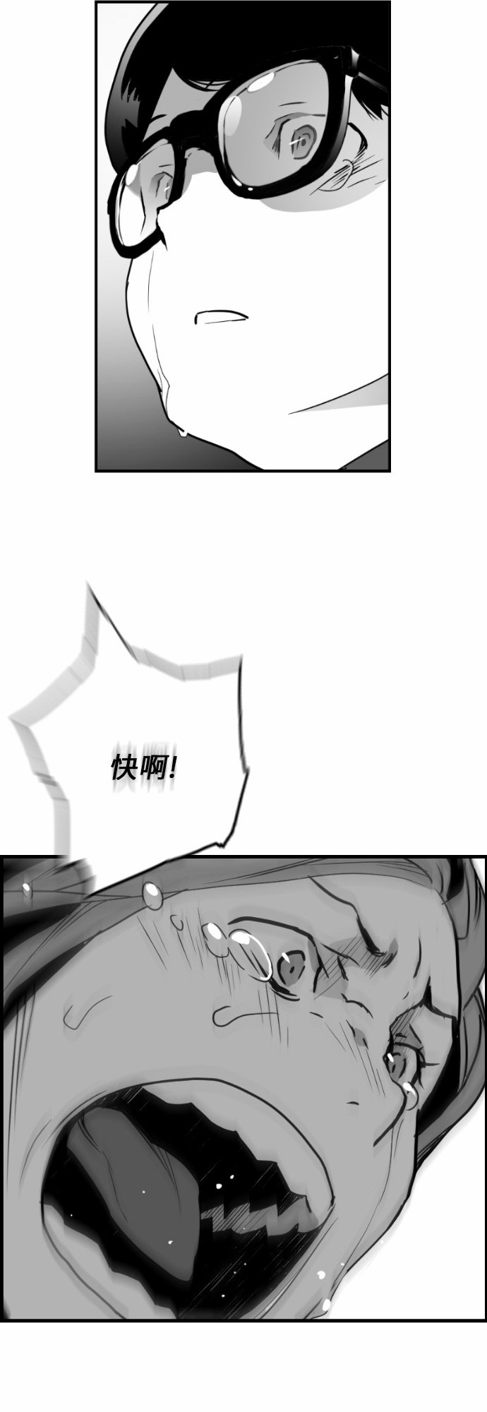 《恐怖份子》漫画最新章节第25话免费下拉式在线观看章节第【16】张图片