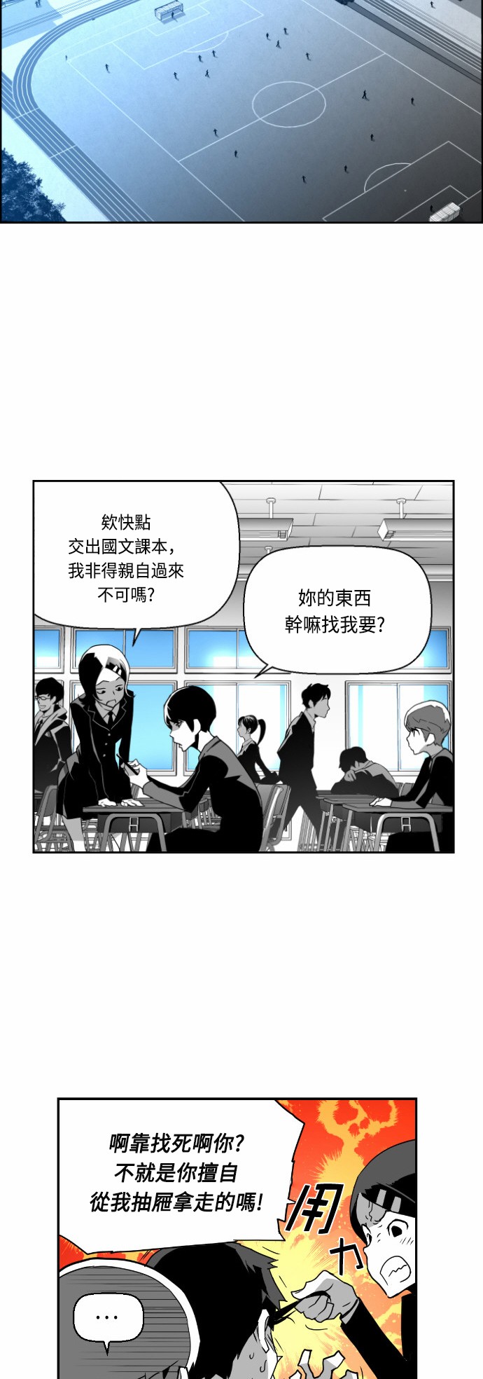 《恐怖份子》漫画最新章节第26话免费下拉式在线观看章节第【36】张图片