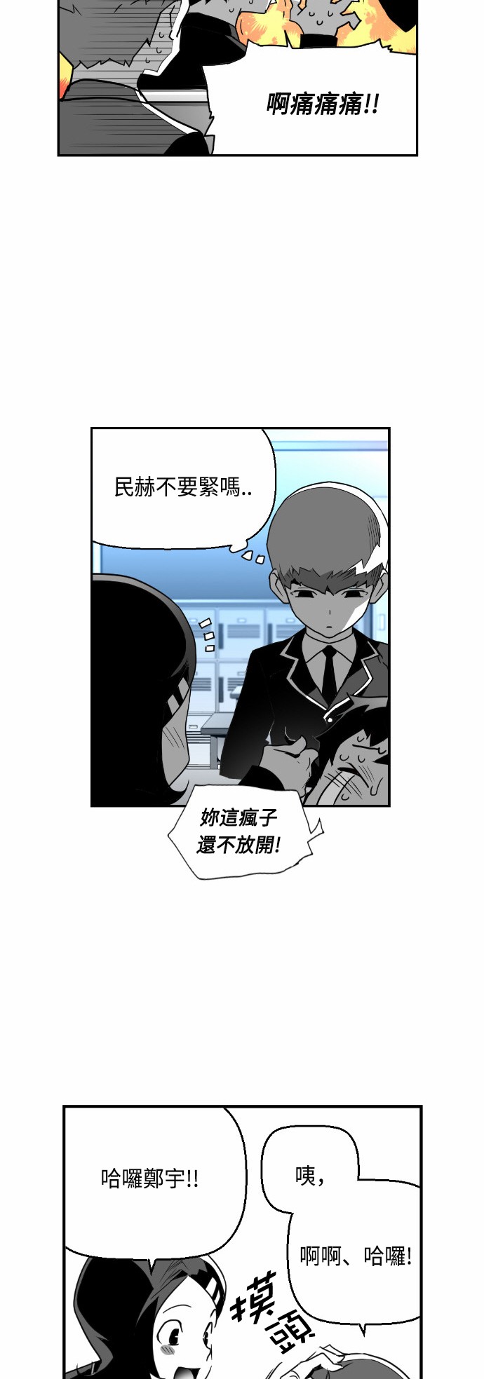 《恐怖份子》漫画最新章节第26话免费下拉式在线观看章节第【35】张图片