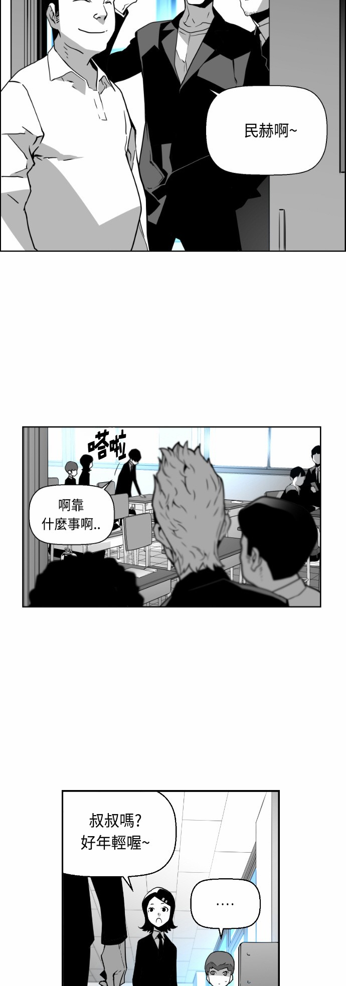 《恐怖份子》漫画最新章节第26话免费下拉式在线观看章节第【33】张图片