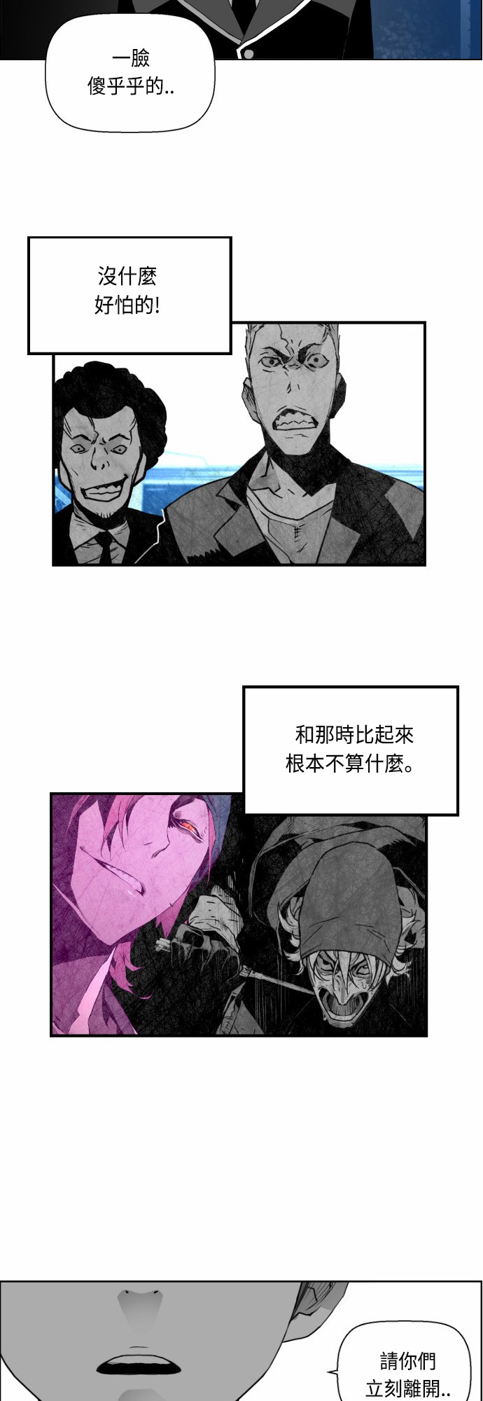 《恐怖份子》漫画最新章节第26话免费下拉式在线观看章节第【24】张图片