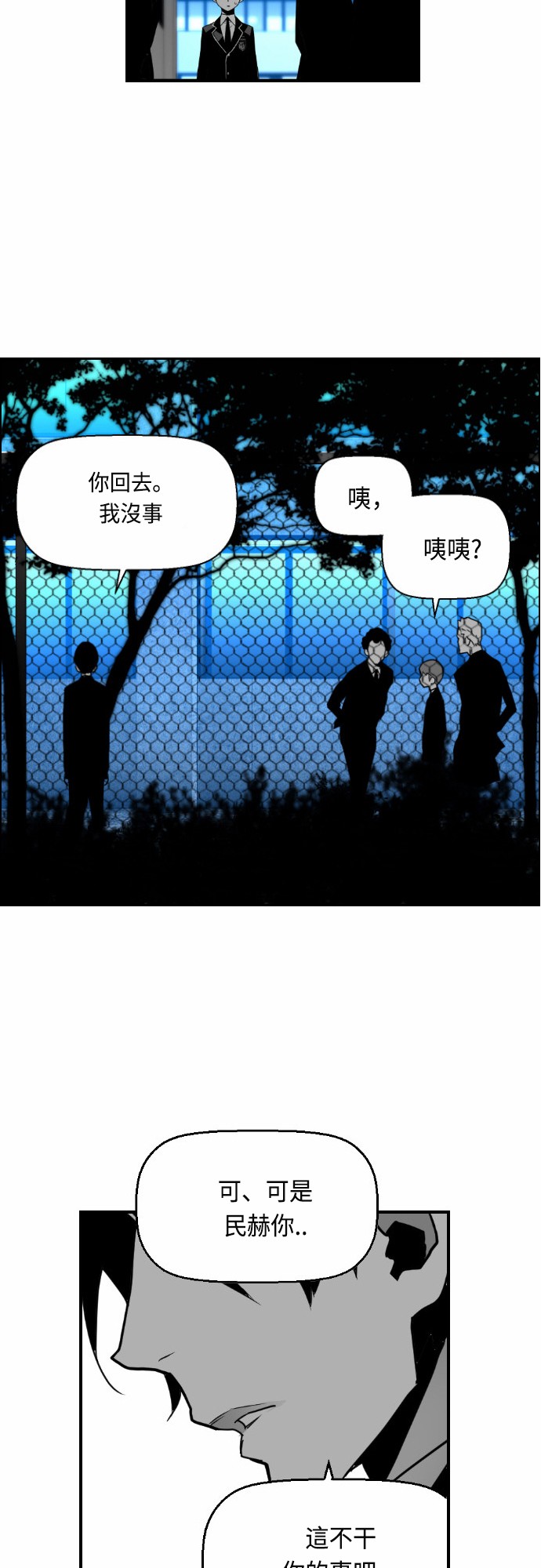 《恐怖份子》漫画最新章节第26话免费下拉式在线观看章节第【22】张图片