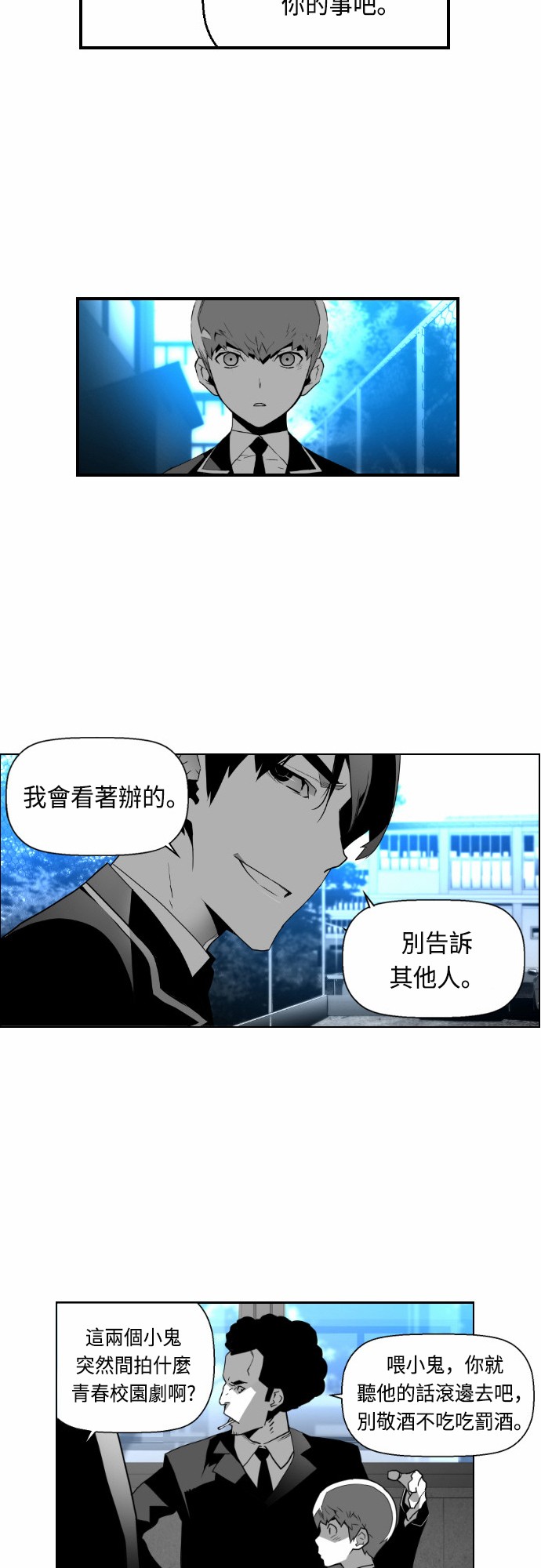 《恐怖份子》漫画最新章节第26话免费下拉式在线观看章节第【21】张图片