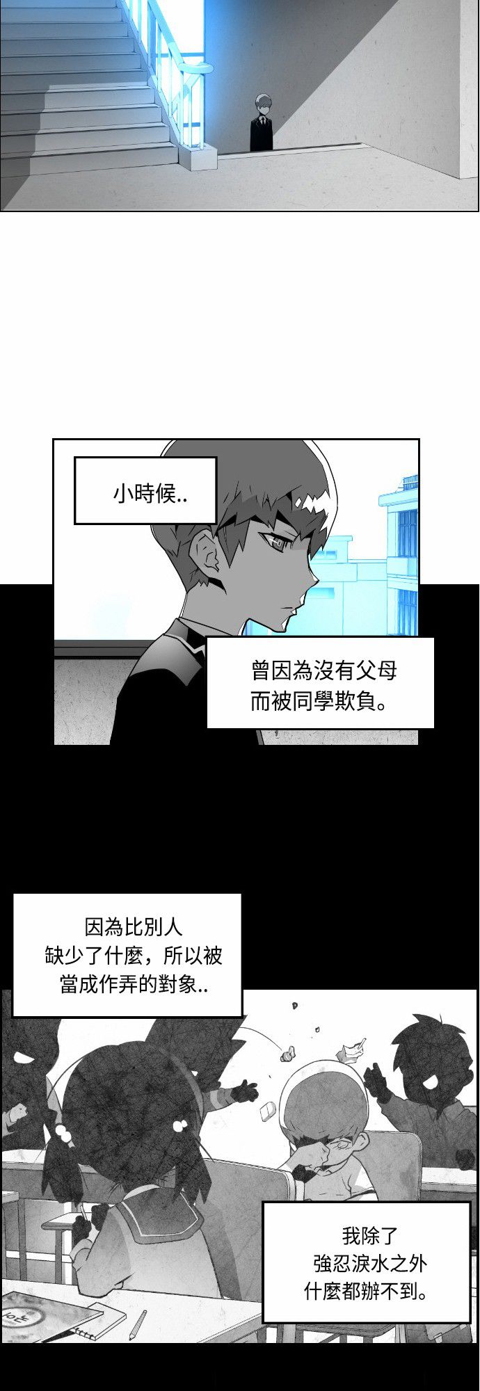 《恐怖份子》漫画最新章节第26话免费下拉式在线观看章节第【19】张图片