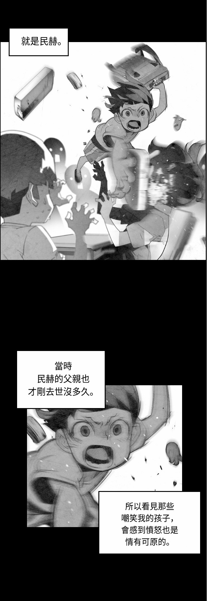 《恐怖份子》漫画最新章节第26话免费下拉式在线观看章节第【17】张图片