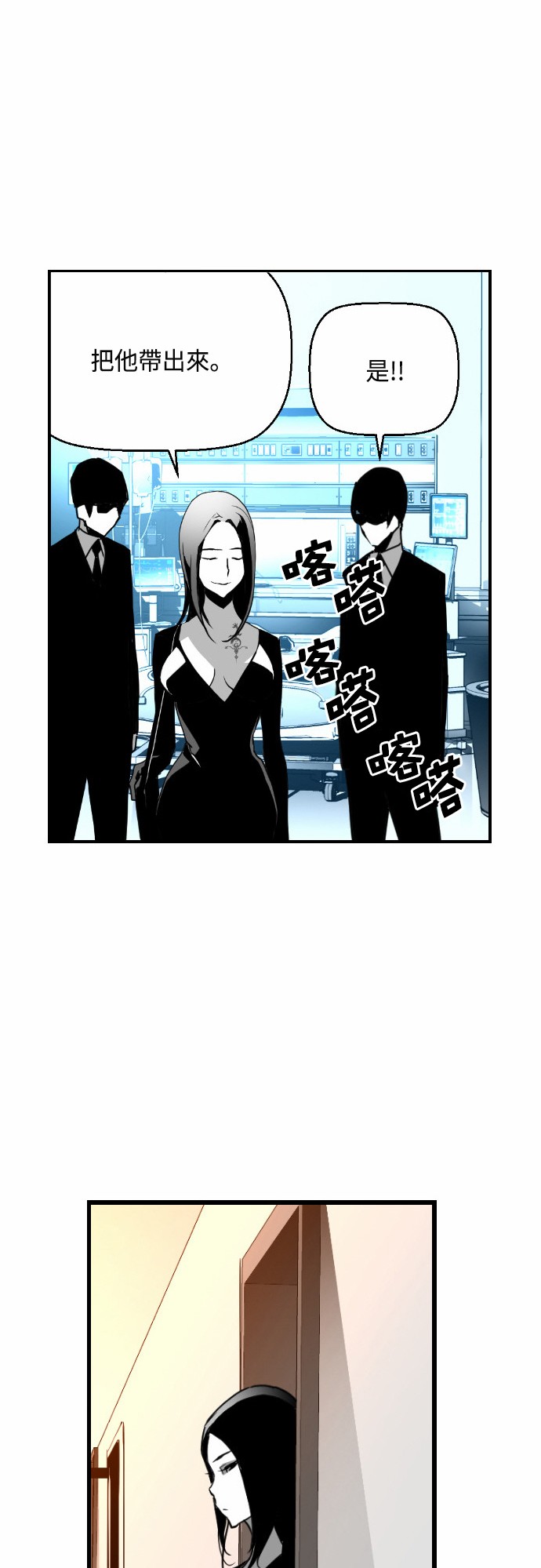 《恐怖份子》漫画最新章节第26话免费下拉式在线观看章节第【12】张图片