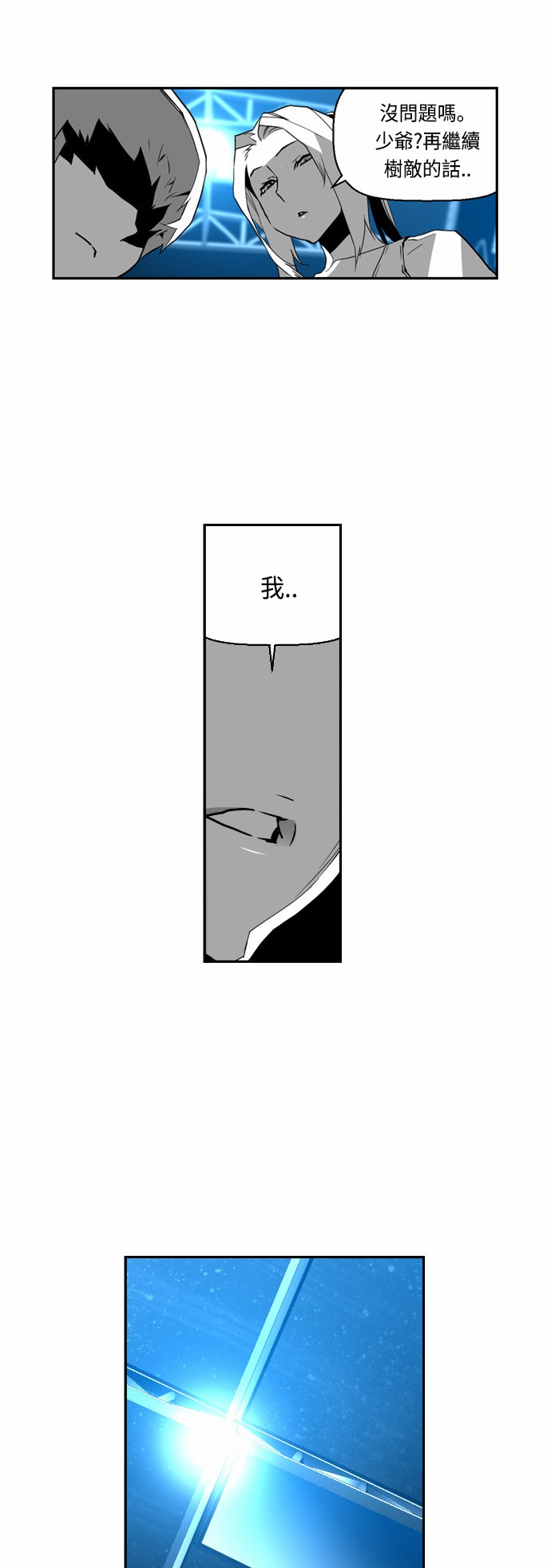 《恐怖份子》漫画最新章节第27话免费下拉式在线观看章节第【27】张图片