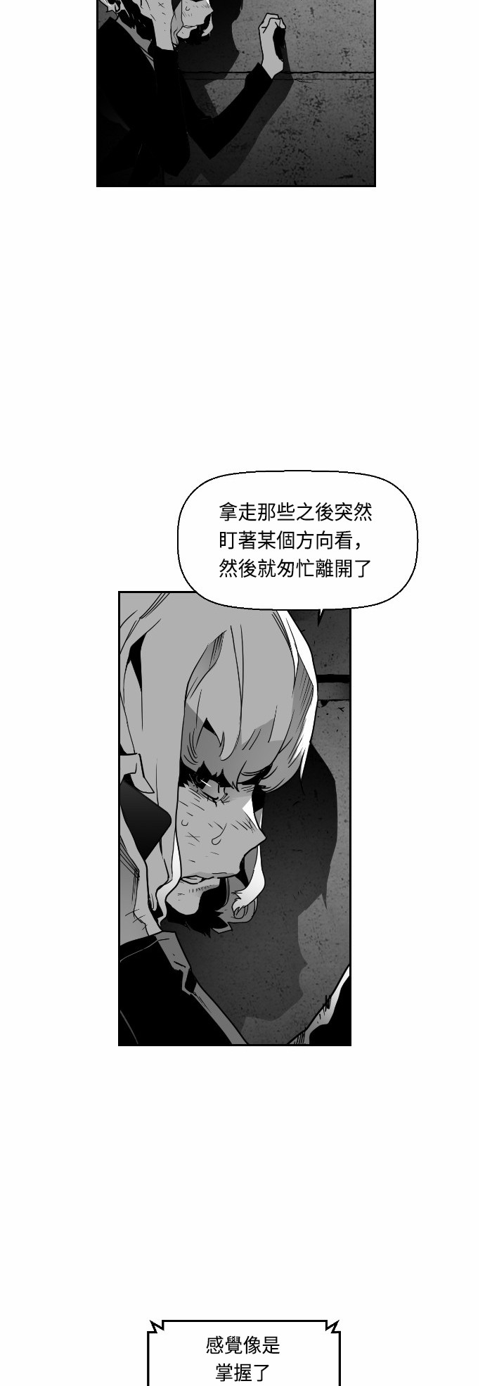 《恐怖份子》漫画最新章节第28话免费下拉式在线观看章节第【26】张图片