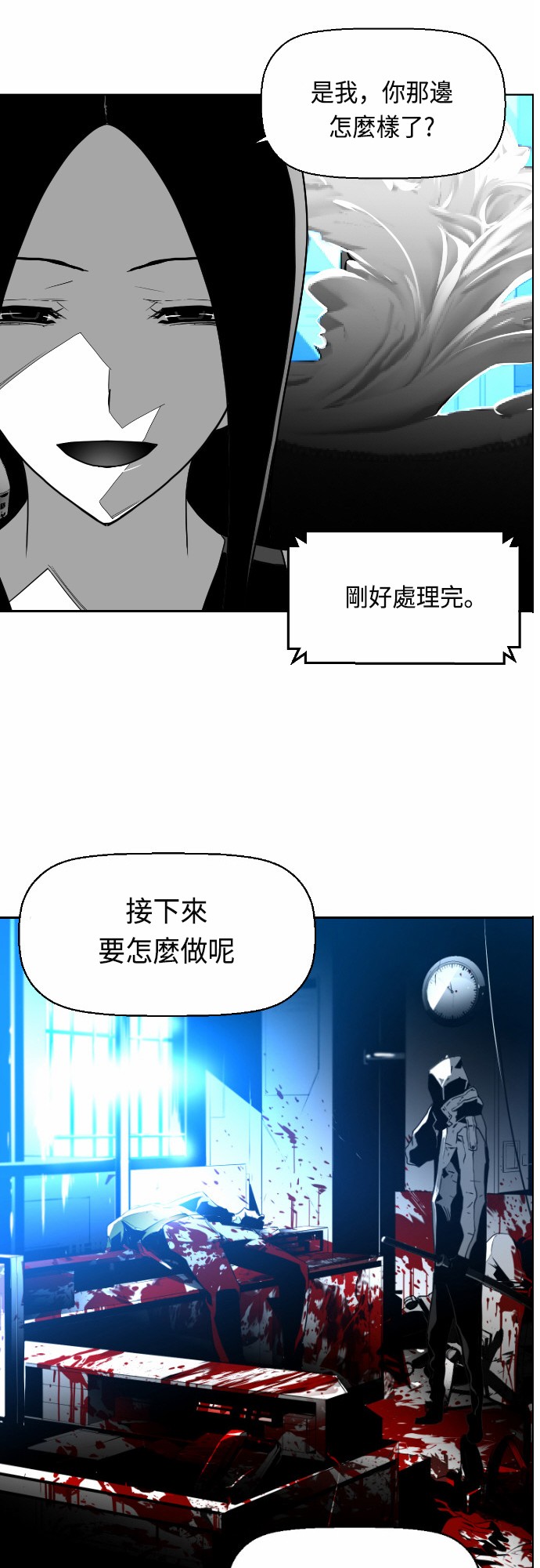 《恐怖份子》漫画最新章节第28话免费下拉式在线观看章节第【21】张图片