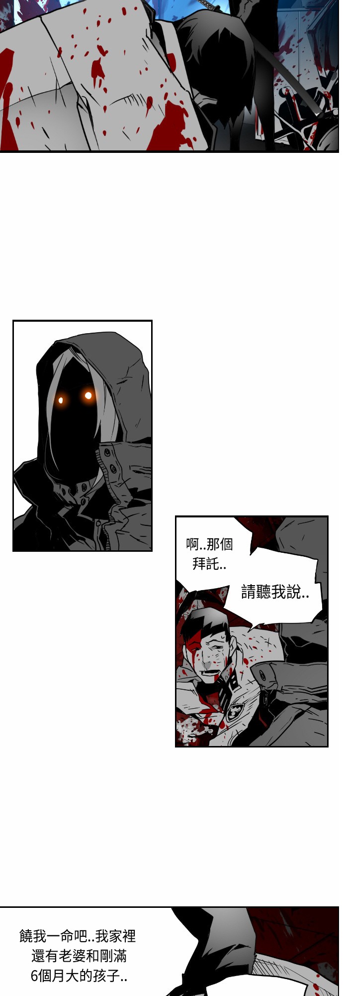 《恐怖份子》漫画最新章节第28话免费下拉式在线观看章节第【18】张图片