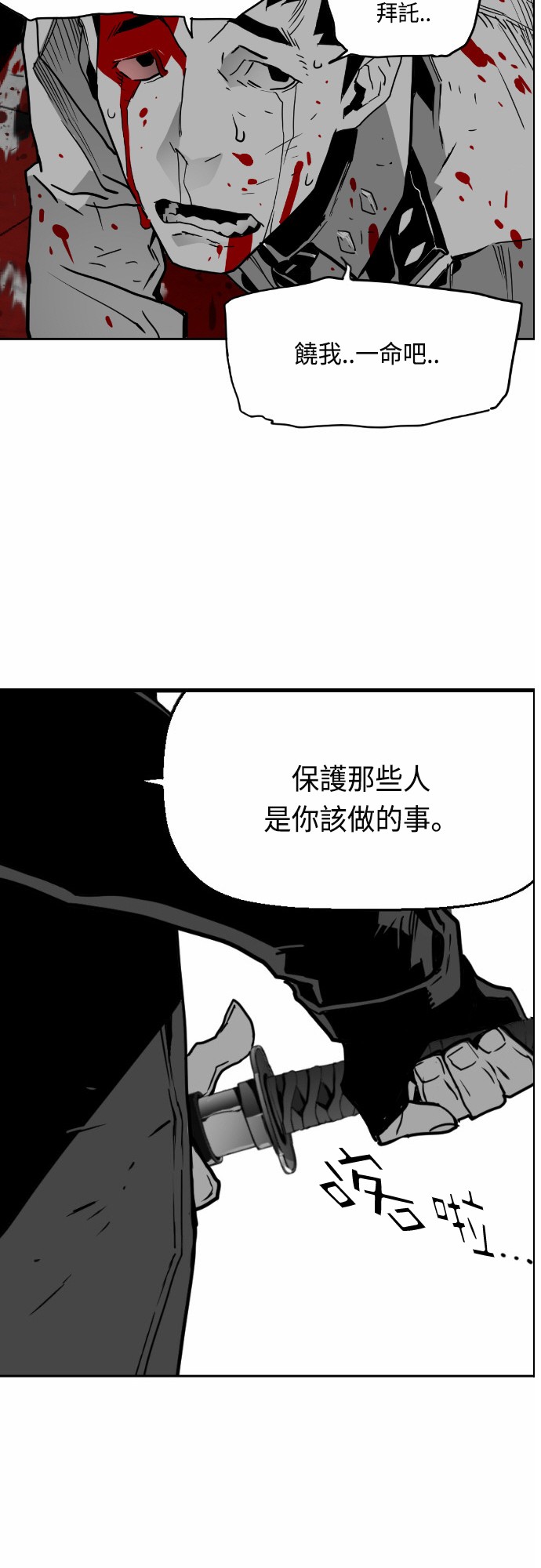 《恐怖份子》漫画最新章节第28话免费下拉式在线观看章节第【17】张图片