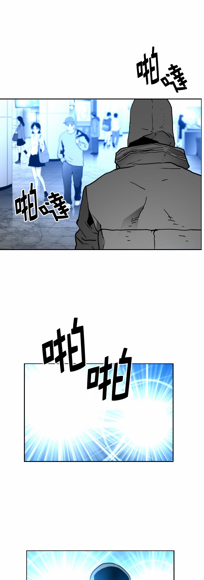 《恐怖份子》漫画最新章节第28话免费下拉式在线观看章节第【5】张图片