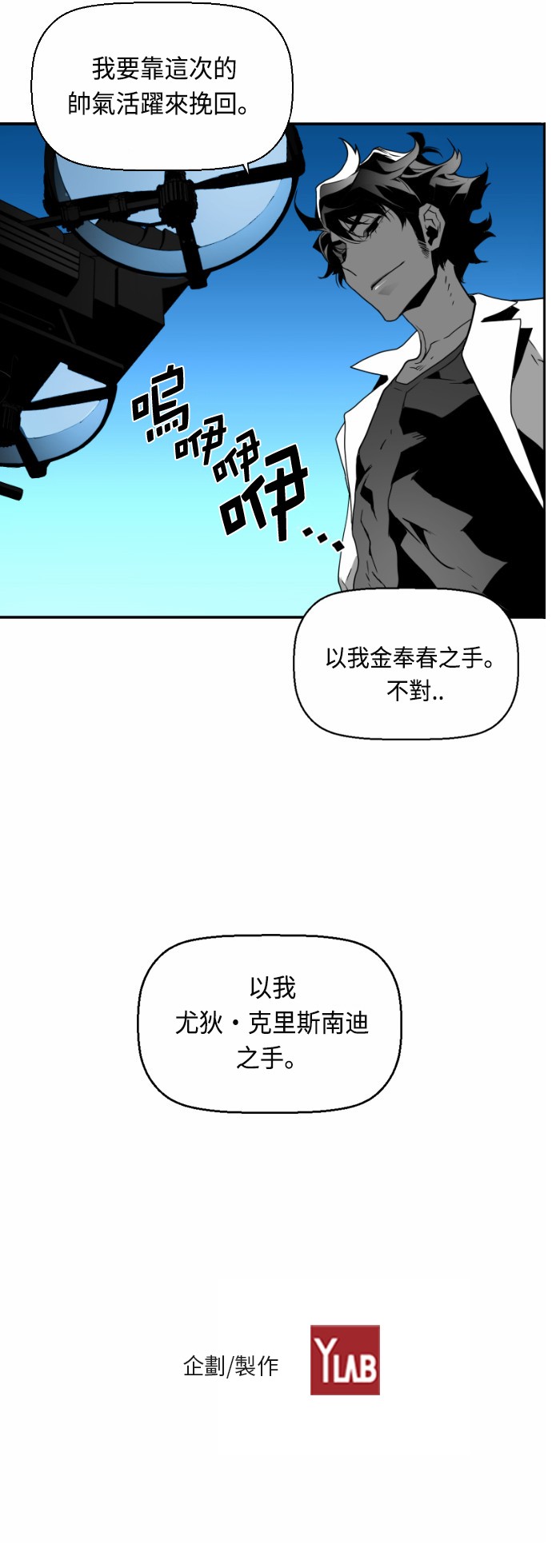 《恐怖份子》漫画最新章节第28话免费下拉式在线观看章节第【1】张图片