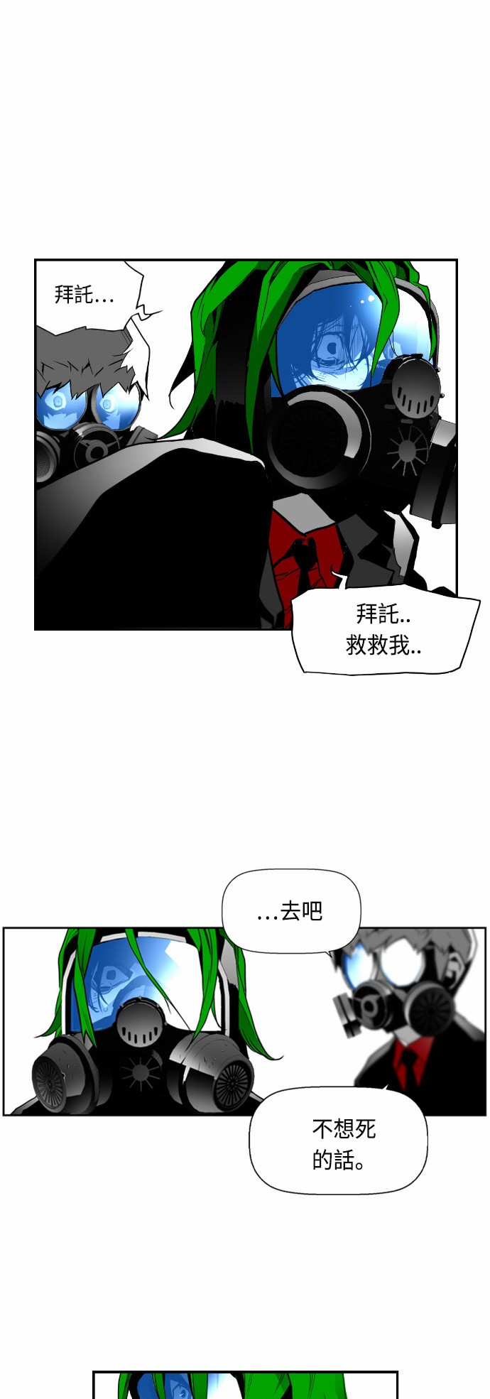 《恐怖份子》漫画最新章节第29话免费下拉式在线观看章节第【24】张图片