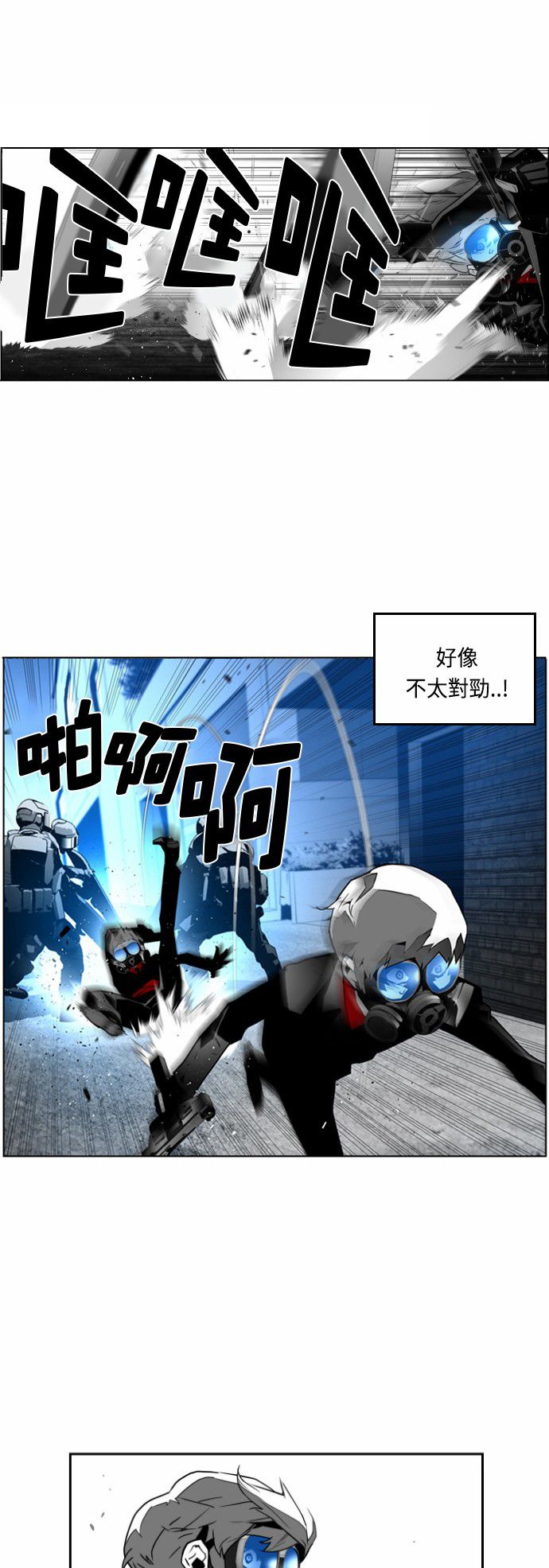 《恐怖份子》漫画最新章节第29话免费下拉式在线观看章节第【18】张图片