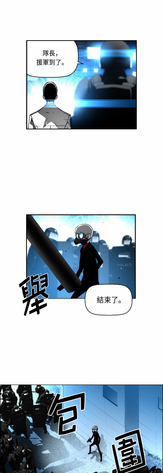 《恐怖份子》漫画最新章节第29话免费下拉式在线观看章节第【13】张图片