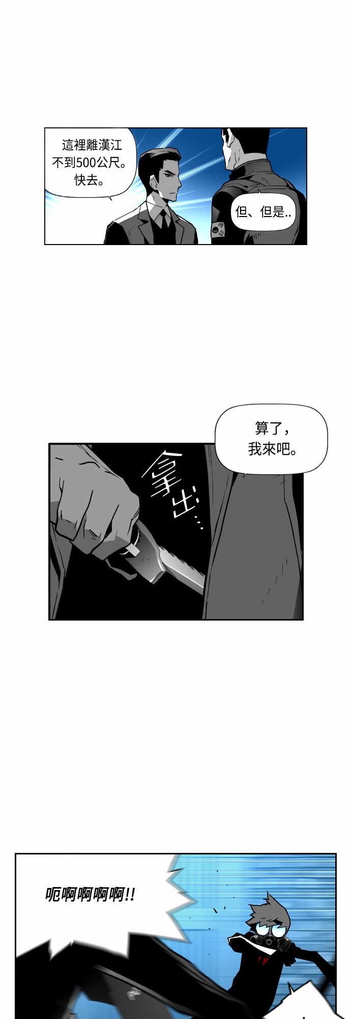 《恐怖份子》漫画最新章节第29话免费下拉式在线观看章节第【10】张图片