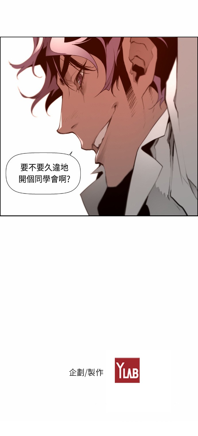 《恐怖份子》漫画最新章节第29话免费下拉式在线观看章节第【1】张图片