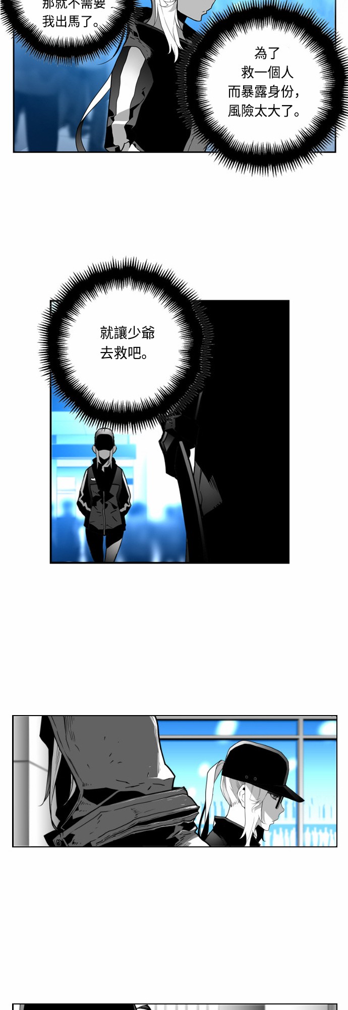 《恐怖份子》漫画最新章节第30话免费下拉式在线观看章节第【14】张图片