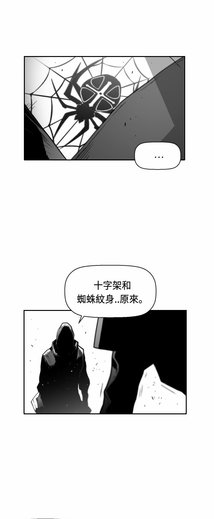 《恐怖份子》漫画最新章节第30话免费下拉式在线观看章节第【2】张图片