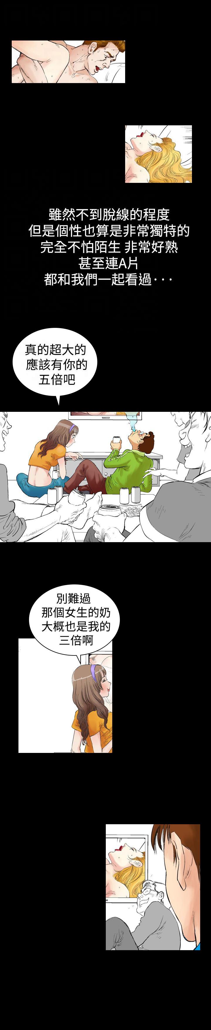 《他的女人》漫画最新章节第1话 朋友的女友和KTV（1）免费下拉式在线观看章节第【19】张图片