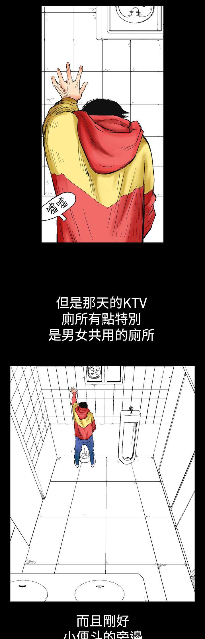 《他的女人》漫画最新章节第1话 朋友的女友和KTV（1）免费下拉式在线观看章节第【16】张图片