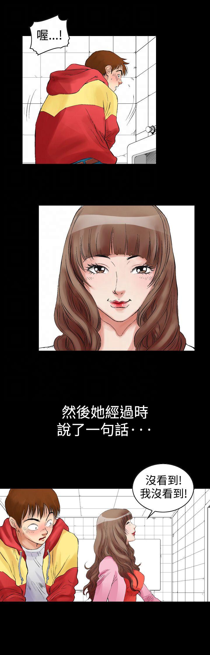 《他的女人》漫画最新章节第1话 朋友的女友和KTV（1）免费下拉式在线观看章节第【14】张图片